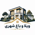 و باغ شهری