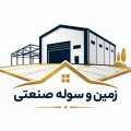 و سوله صنعتی 2
